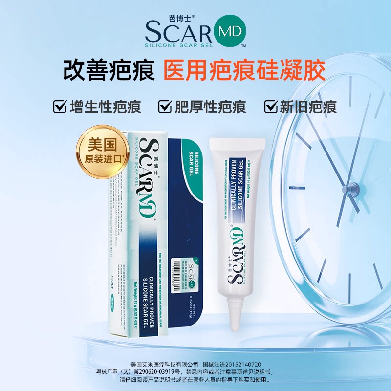 进口美国FDA认证祛疤硅酮凝胶图片