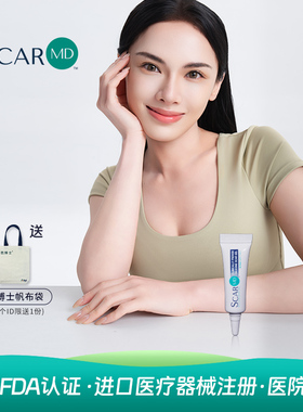 芭博士3g美国原装进口硅凝胶祛疤膏小孩儿童疤痕膏FDA认证祛疤膏