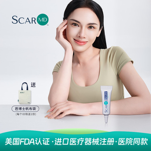 芭博士3g美国原装 进口硅凝胶祛疤膏小孩儿童疤痕膏FDA认证祛疤膏