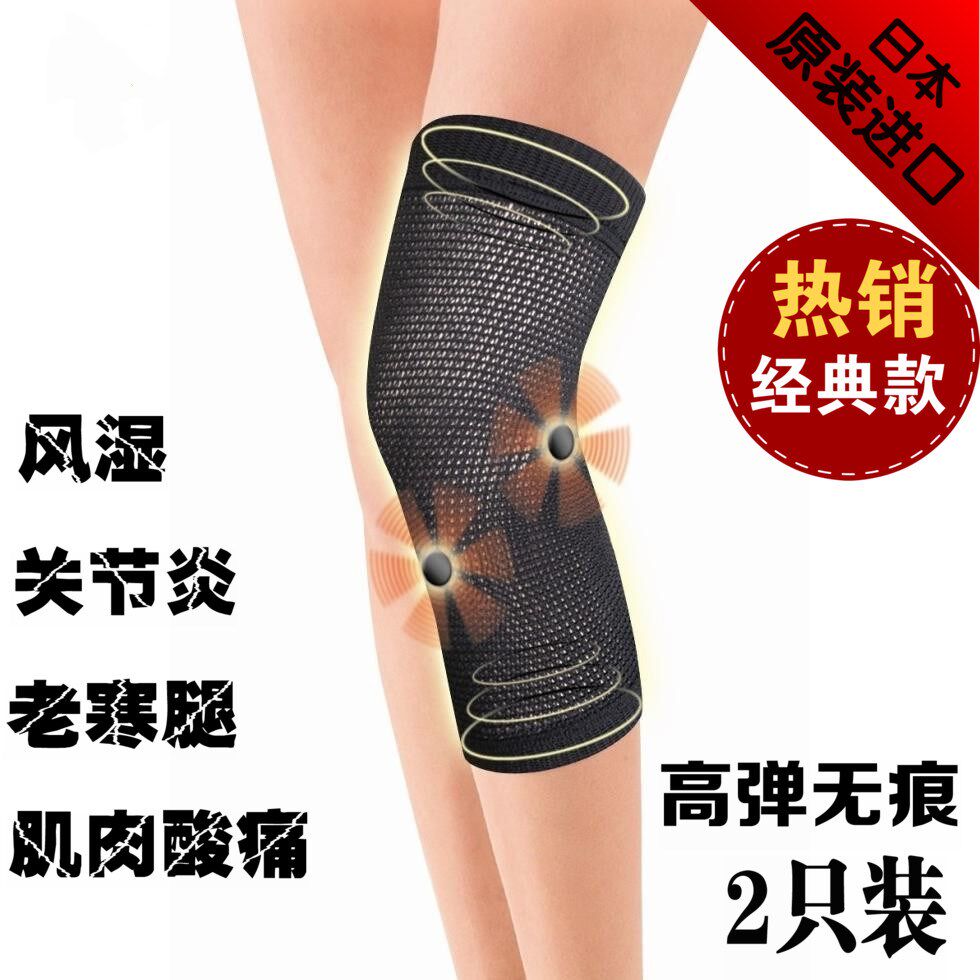 老寒腿膝盖发热保暖秋冬风湿日本