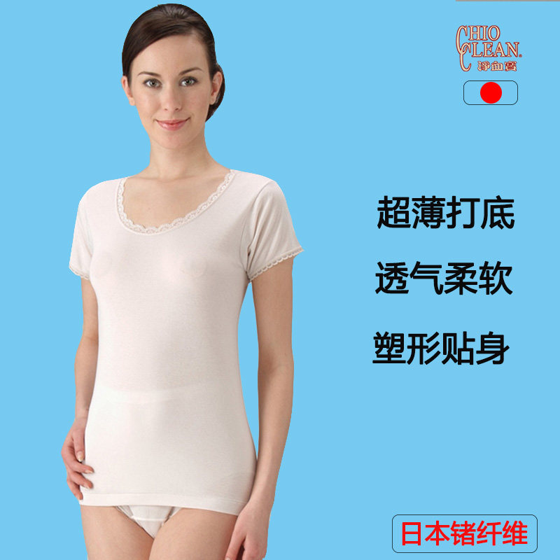 CHIO CLEAN日本进口自发热短袖舒适内衣女家居柔软透气超薄健美
