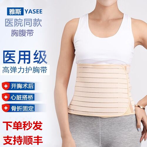 雅斯医用级术后康复压力绷带