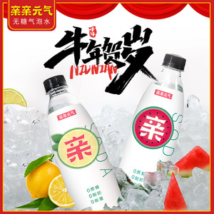 亲亲元气水无糖饮料0糖0脂0卡水蜜桃柠檬苏打气泡水网红饮料整箱