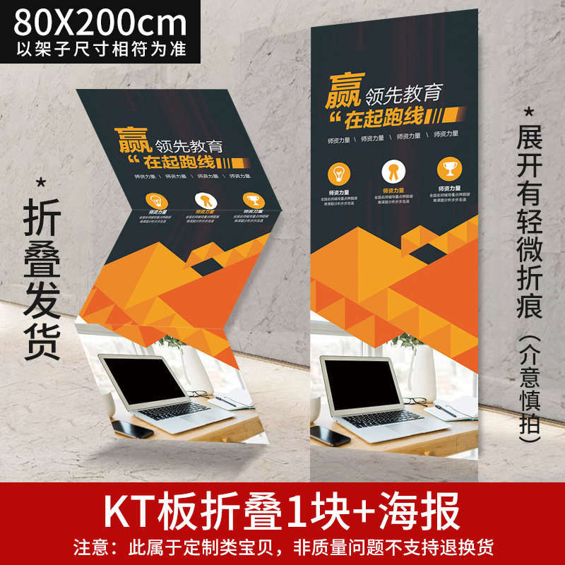丽屏展架80x180广告牌展示牌户外广告立屏展示架kt板易拉宝展示架