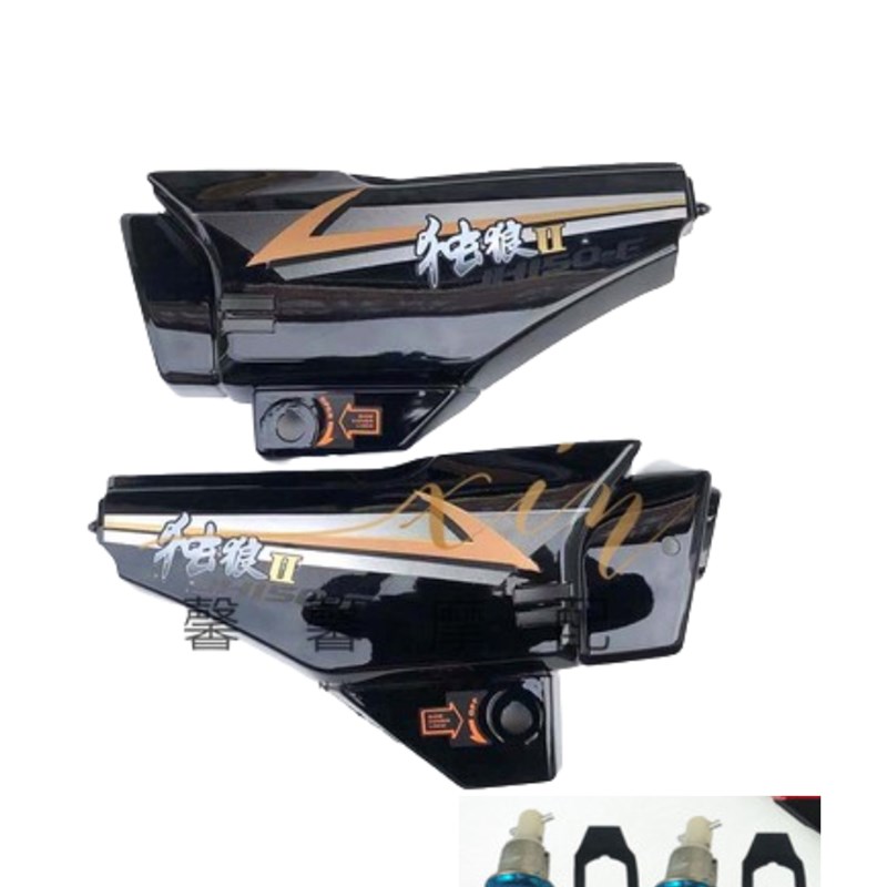 适用于嘉陵独狼摩托车电瓶护板JH125/150-F左右侧盖边盖塑料外壳