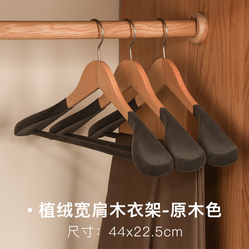 实木衣架家用挂衣植绒收纳挂衣架衣服架晾衣架防滑衣挂衣架子