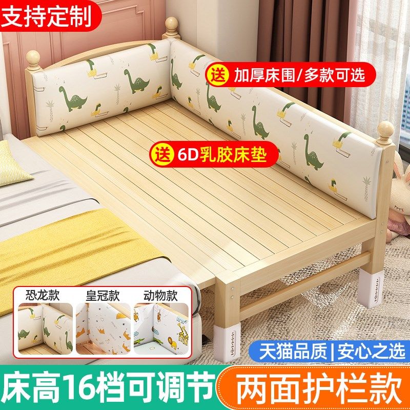 儿童床实木拼接床可调节婴儿床带护栏单人小床加宽大床宝宝床边床,住宅家具,儿童拼接床,淘宝优惠券,粉丝福利购,淘宝优惠卷