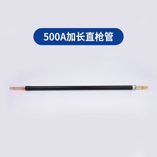气保焊枪配件加长弯管350A鹅颈500A二保焊枪直柄枪管弯头200A弯杆