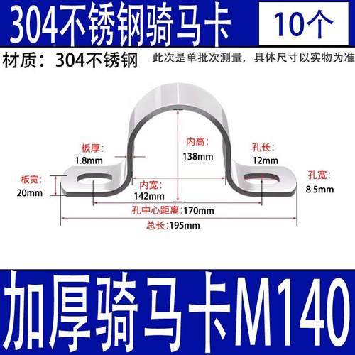 3YCO固04不锈钢加厚骑马管卡支架管扣喉箍水卡管夹夹定U型卡扣管