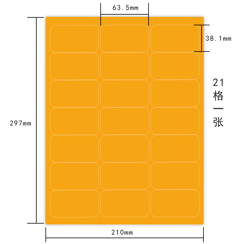 a4不干胶标签防水耐温撕不坏固定资产标签可移胶广告打印贴纸定制