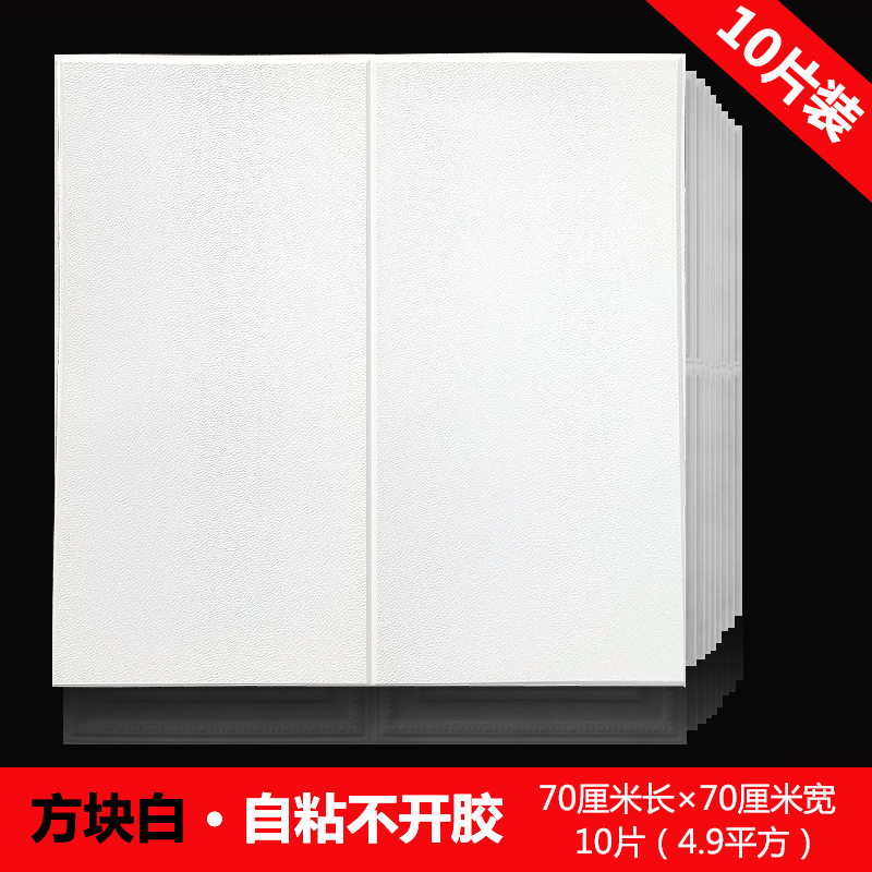 天花板贴纸棚顶壁纸自粘屋顶装饰遮丑吊顶墙纸卧室房顶3d立体墙贴