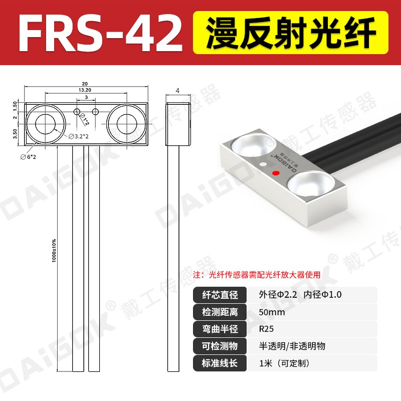 微小扁薄型平板支架式光纤传感器漫反射对射FT-51-53-Z8-41-42-44