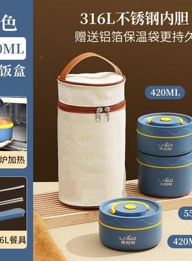 3便当盒16LLBD0202不锈钢保温便当盒餐打包盒家用桶可携式上班饭