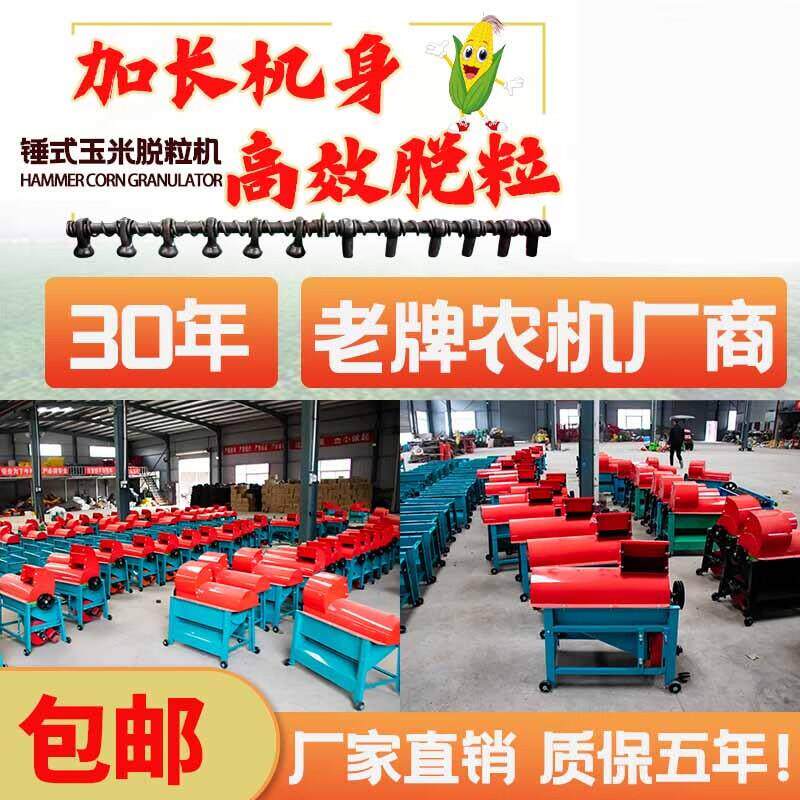 艾斯分迪加厚家用小型打玉米脱粒机全自动刨笣包谷棒子剥离器220V使用感如何?