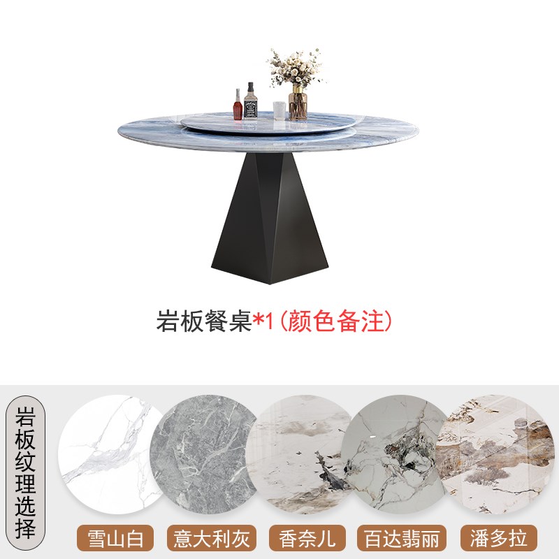 轻奢岩板餐桌椅圆形超晶石简约现代家用小户型微晶石圆桌吃饭桌子