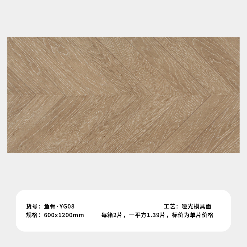 法式鱼骨木纹砖瓷砖 原木风日式仿木防滑地板砖全瓷地砖600x1200