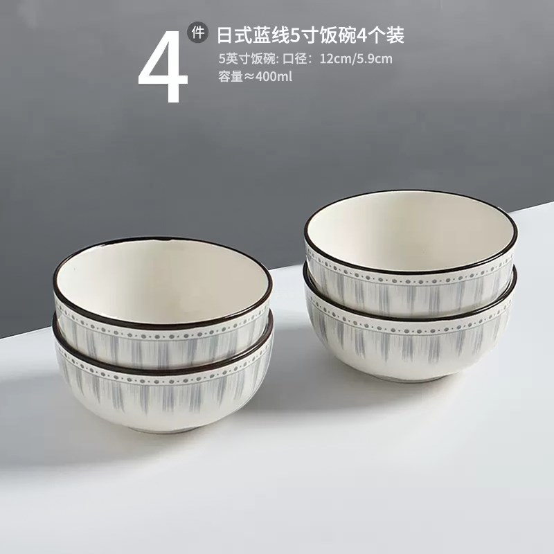 墨色日式2024新款米饭碗家用陶瓷餐具碗碟套装小碗特别好看吃饭碗