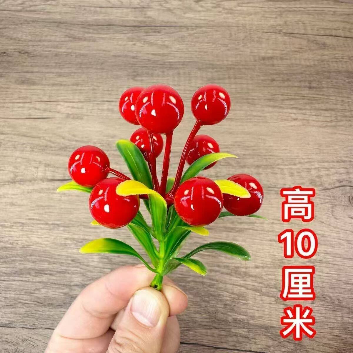 红果树黄果树手工中秋折塔装饰 发财果子 硕果累累高档仿真浆果红