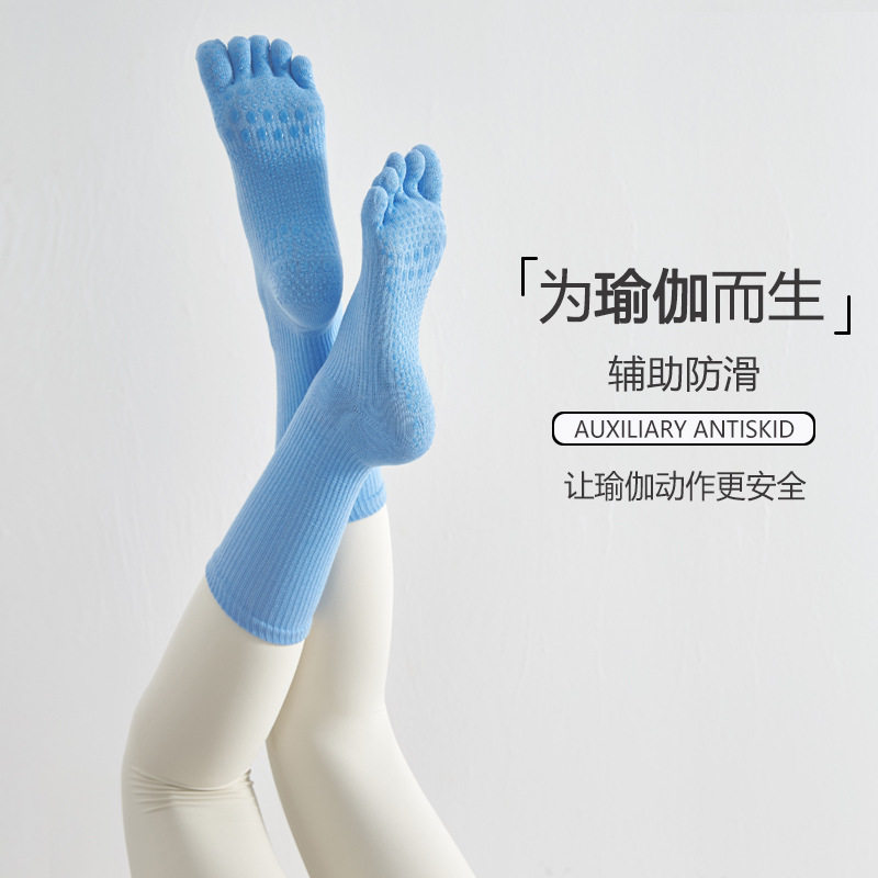 瑜伽五指袜子防滑专业女中筒