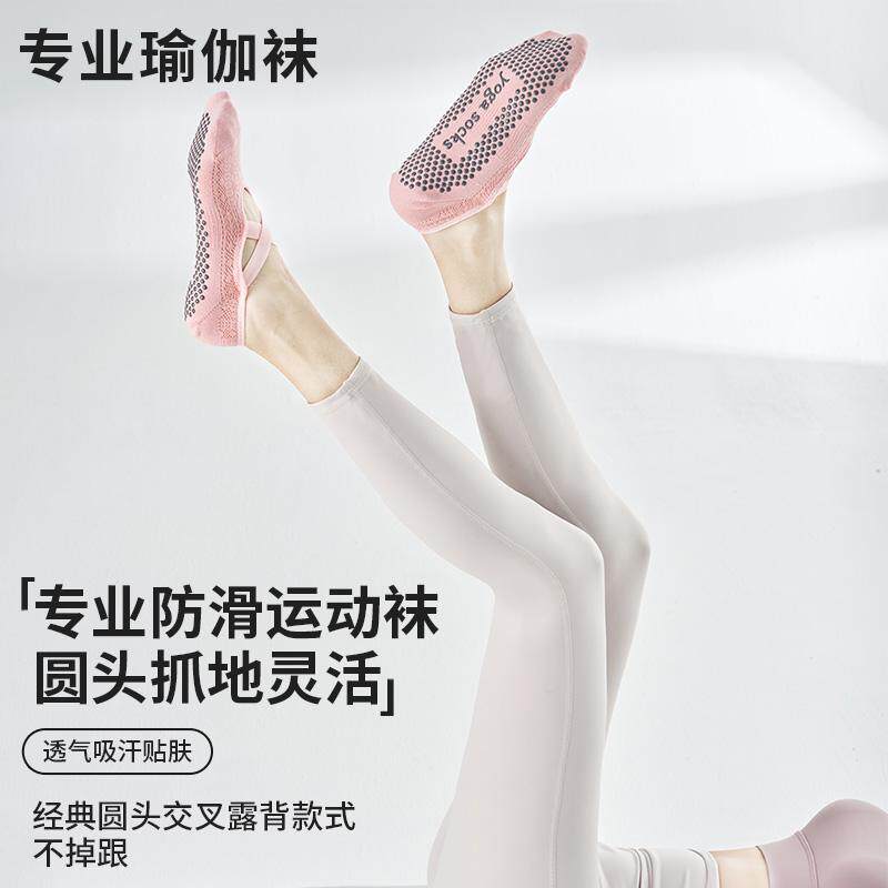 瑜伽袜专业跳操防滑普拉提专用