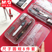 Morninglight 8-piece set compasses for students use practical multi-functional metal compasses and rulers set cute little fresh compasses for students use pen clip drawing compasses to replace refills