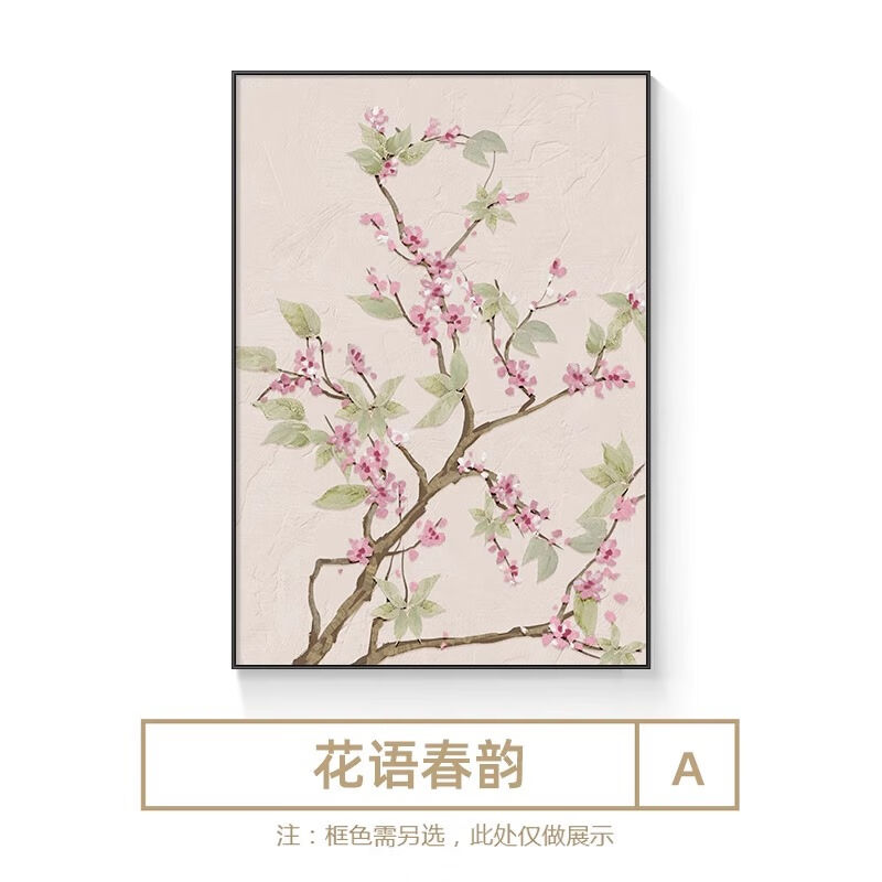 着婳新中式古典桃花玄关装饰画植物花卉客厅挂画中国风竖版背景墙图片