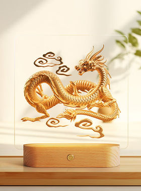 妙奈2024龙年生肖礼物桌面摆件金龙客厅装饰品本命年招财乔迁开业