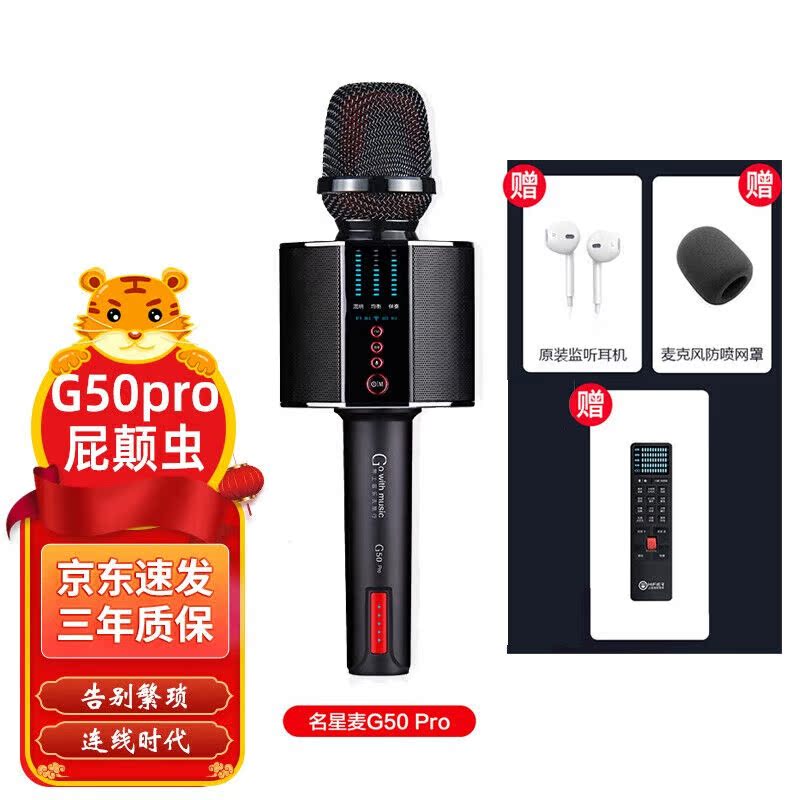 沙图（VSARTERO）无线手机蓝牙麦克风G50升级款话筒other/其他 无