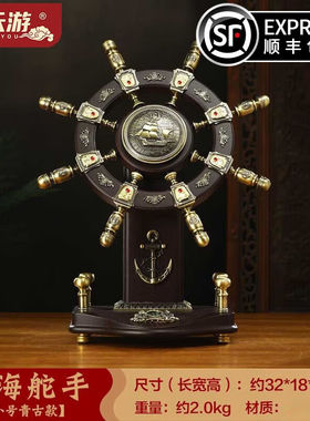 信天游领航舵摆件船舵舵盘老板办公室桌面酒柜装饰品公司开业乔迁