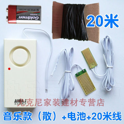 水淹报警器双感应片满水漏水溢水提醒器鱼缸水箱水桶水位报警器遇