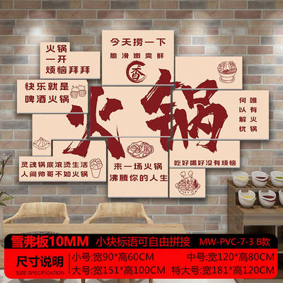 空位市井火锅墙面装饰品立体挂画餐饮串串店铺创意文化背景墙布置