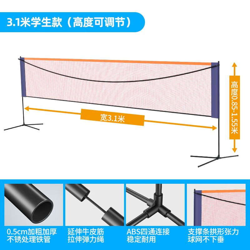 左右故事发令器羽毛球网架便携式家用室内户外专业比赛标准网折叠 运动/瑜伽/健身/球迷用品 网球网 原图主图