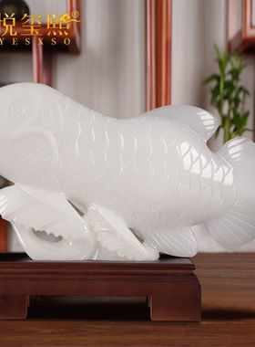 铂悦玺熙天然玉石金龙鱼摆件酒店开业乔迁送礼家居客厅玄关电视柜