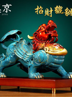 汉京铜貔貅摆件招财工艺品客厅老板办公室桌面店铺公司乔迁开业礼