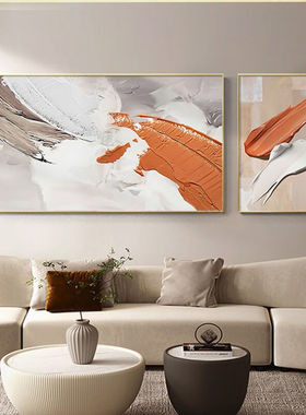 美优淳（MeiYouChun）橙色抽象艺术肌理画客厅沙发背景墙装饰画奶