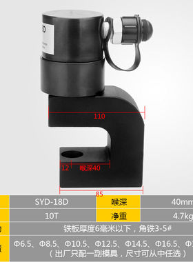 笛凯SYD-18F32D32BF50X便携式迷你角钢角铁桥架打孔机角钢角铁冲