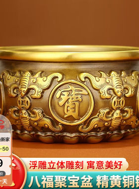 珍如意聚宝盆黄铜摆件开业礼物办公室客厅店铺装饰品黄铜米缸工艺