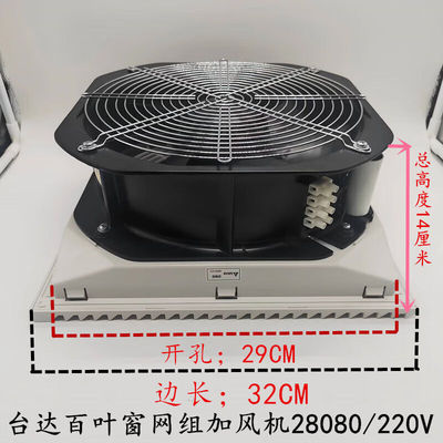 YD806805百叶窗网组过滤工业级22580220V机拒轴流风机YD806百叶