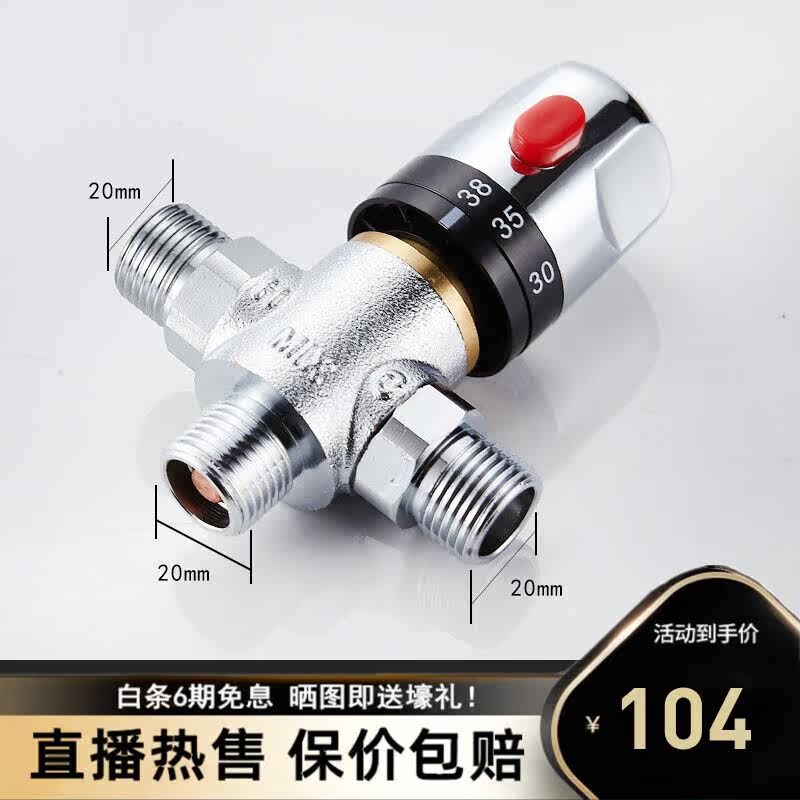 SMVP(商场旗舰)全铜智能恒温管道混水阀太阳能电热水器明装龙头自怎么样,好用不?