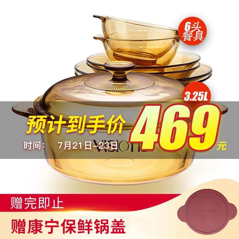 康宁锅（VISIONS）3.25L汤锅玻璃锅 6头琥珀色康宁餐具套装 透明在类目 厨房/烹饪用具, 烹饪用具, 锅具/煲/烧水壶, 汤锅中 - 来自Buy2taobao.com提供专业的淘宝代购服务