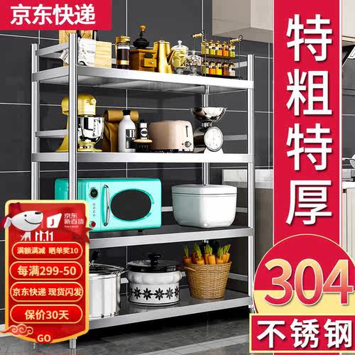 静依诺【升级加厚带围栏】304不锈钢带围栏厨房置物架落地式多功