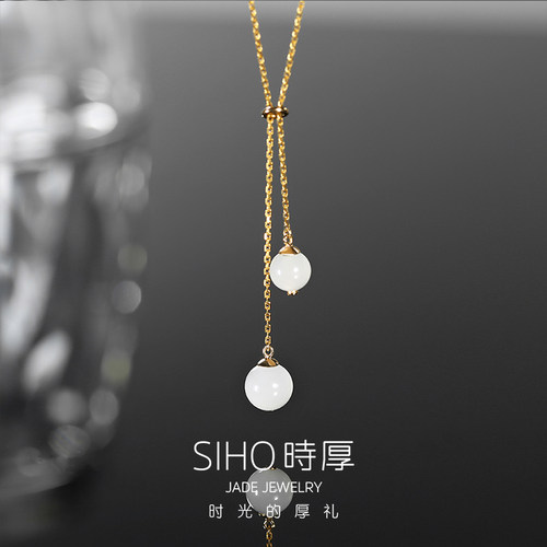 SIHO时厚隽永项链和田玉18K金