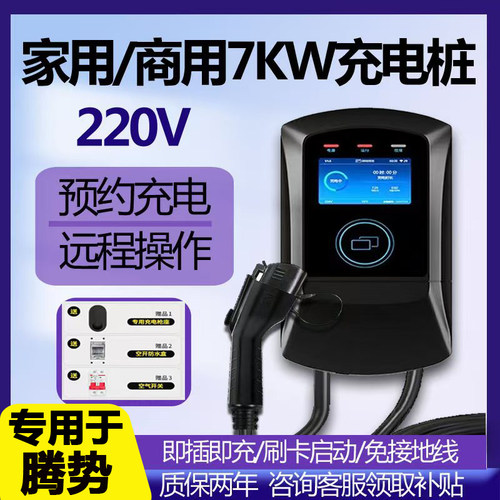 适用于腾势Z9GT新能源充