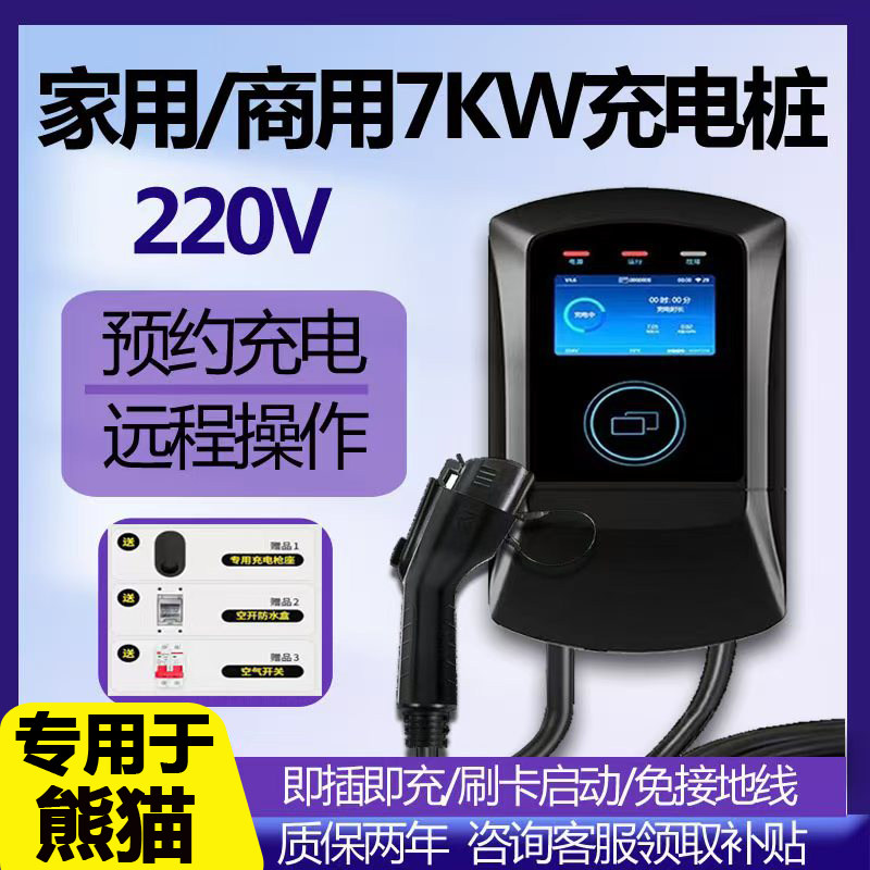 适用于吉利熊猫星愿帝豪g