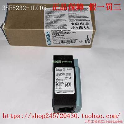 拍前询价:原装正品3SE5232-1KC05 3SE5232-1LC05/1QV40/1RV40 限