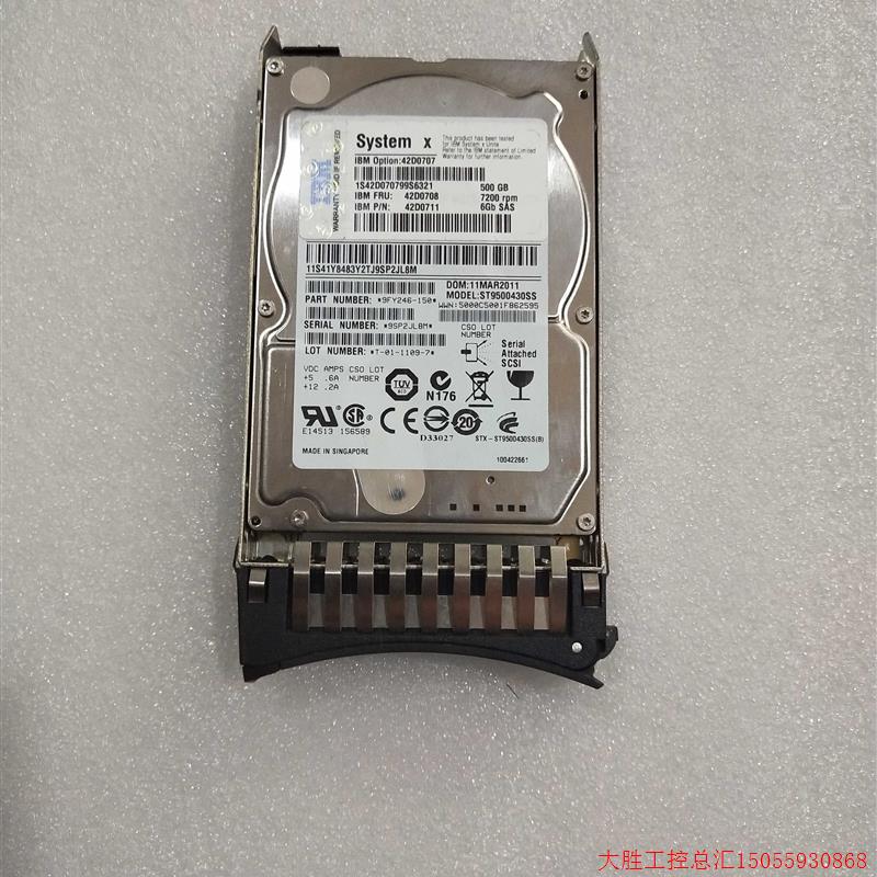 拍前询价:IBM服务器硬盘 500G SATA 2.5 42D0707 42D0708 81Y97