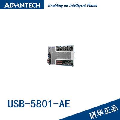 USB-5801-AE模拟输出转速计4通道24位动态信号采集USB3.0 I/O