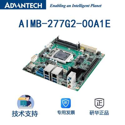 工业主板AIMB-277G2-FLA1E/Q470E/i7-10700TE第10代LGA1200