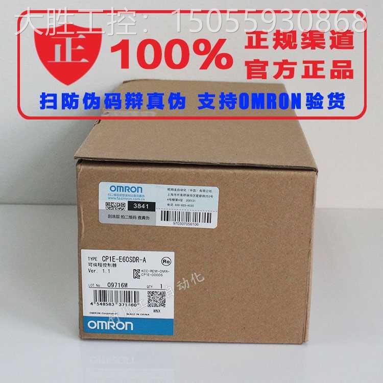 欧姆龙CP1E-E-4JLJ0SDRA全原装产品PL新C24点输入1 6点继电器输