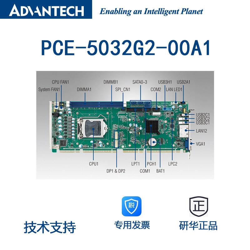 PCE-5032G2-00A1 LGA1200 H420E 10代 i9/i7/i5/i3 Pentium